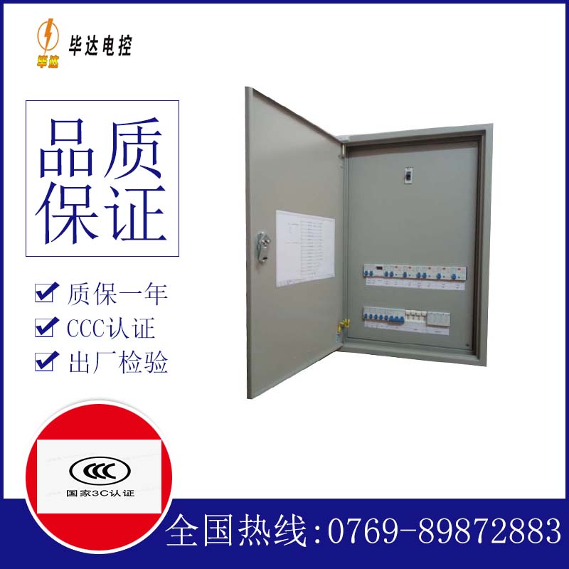耒阳照明配电箱